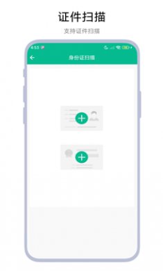 口袋文档扫描截图1