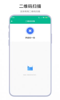 口袋文档扫描截图4