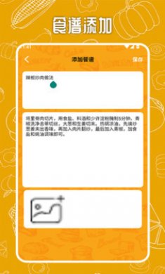 美食小转盘截图4