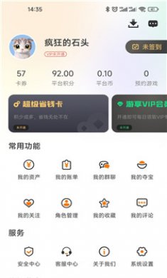 得闲游戏截图4