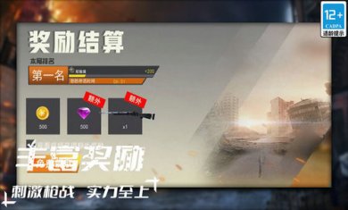 我不是枪神截图1