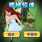 山洞营救小姐姐