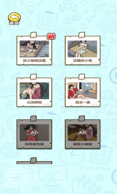 山洞营救小姐姐截图3