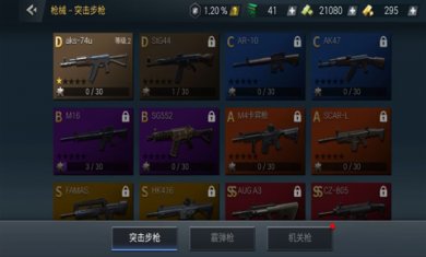 枪战王者挑战截图1