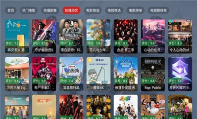 云雾TV软件截图3