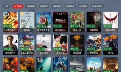 云雾TV软件截图4