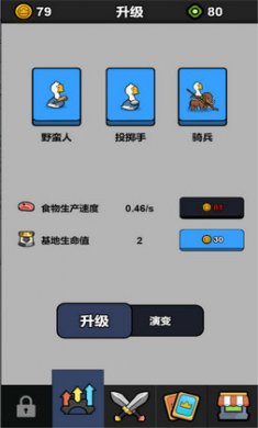 宝藏争夺塔防战截图4