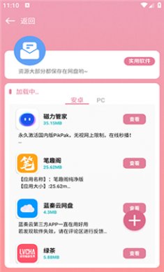 奇漫社区截图2
