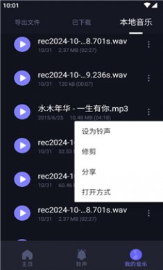 MP3转换编辑器截图3