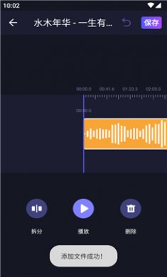 MP3转换编辑器截图4