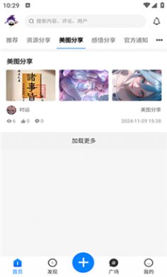 云雾社区截图4