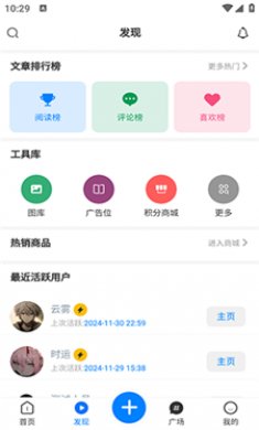 云雾社区截图2
