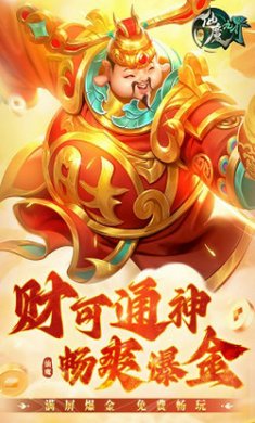 新仙魔九界截图2