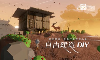 从零开始梦境截图3