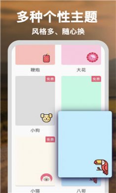 简约备忘记事本截图1