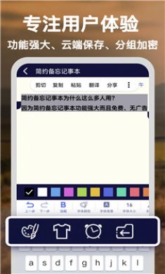 简约备忘记事本截图2
