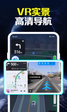 卫星全景实时导航截图4