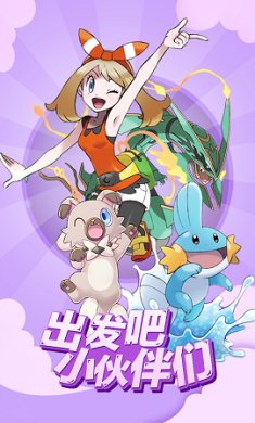 掌机小精灵截图2