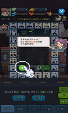 天选打工人截图3