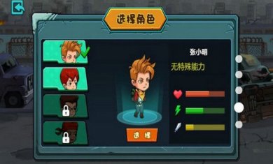 末日求生者2截图4