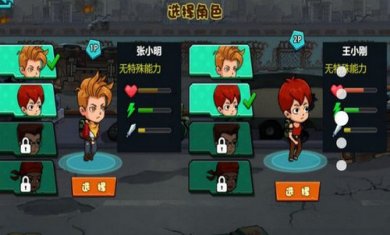 末日求生者2截图1