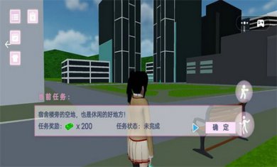 樱花学校恋爱养成截图1