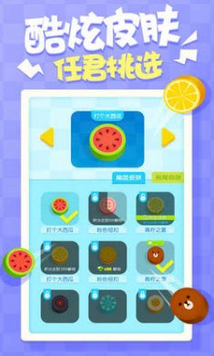 圈地大乱斗截图1