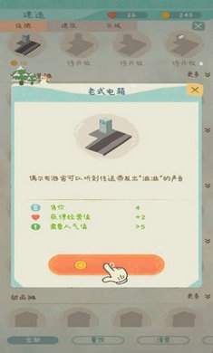 闲置的滑雪大亨截图1