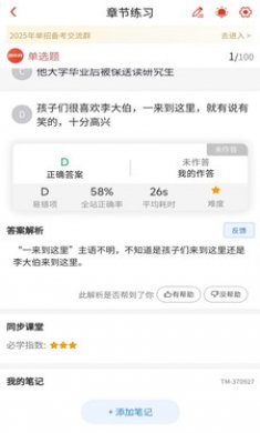 审计师题库网截图4