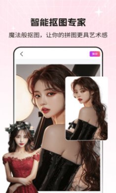 拼图live软件截图3