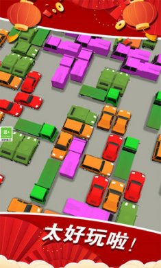 闯关挪挪车截图3