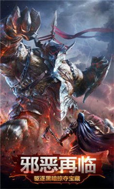 暗黑奇迹截图1