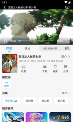 小猫影视截图3