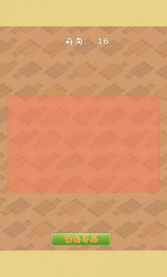 智力显眼包截图4