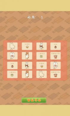 智力显眼包截图1