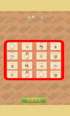 智力显眼包截图3