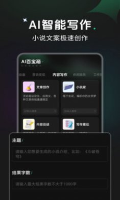 创作精灵截图3