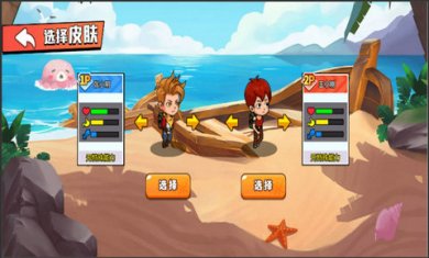 双人海岛生存挑战截图1