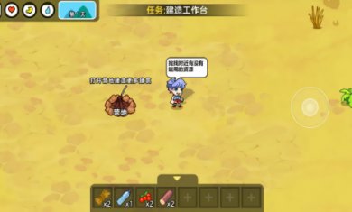 双人海岛生存挑战截图4