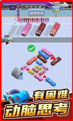 益智动脑大挑战截图3