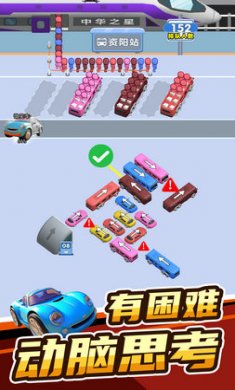 益智动脑大挑战截图1