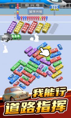 益智动脑大挑战截图4