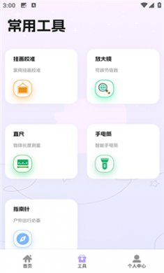 手机搬家传输助手截图3