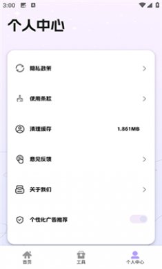手机搬家传输助手截图4