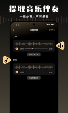 金牌录音截图3