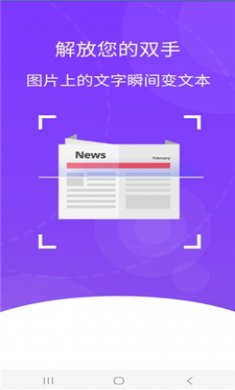 创润翻译截图2