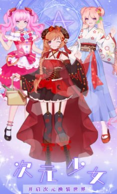 人鱼公主时尚换装截图4