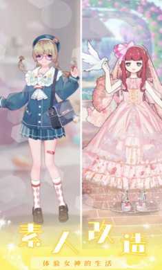 人鱼公主时尚换装截图3