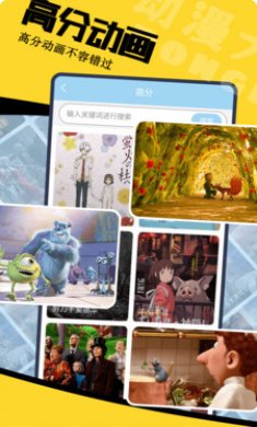 动漫大全播放器截图4