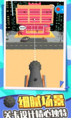 弹弓打的贼准截图1